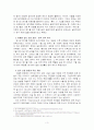 방폐장입지선정사례(부안,경주) 3페이지