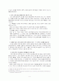 방폐장입지선정사례(부안,경주) 4페이지