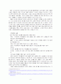 방폐장입지선정사례(부안,경주) 6페이지