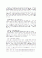 방폐장입지선정사례(부안,경주) 9페이지