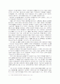 방폐장입지선정사례(부안,경주) 12페이지