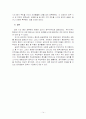 방폐장입지선정사례(부안,경주) 14페이지
