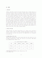 팔당상수원보호구역 2페이지