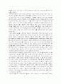 고대 일본 국가의 형성과정 3페이지