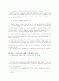 정부혁신사례(정부개혁사례) 5페이지