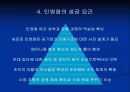공기업 민영화에 찬반논쟁과 성공요인 9페이지
