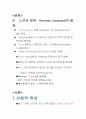 노르만 정복이 영어발달사에 갖는 의미 2페이지