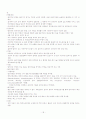 아동 - 호흡기계 18페이지