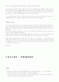 [GOOD]입사 지원 합격자들의 분야별,회사별 자기소개서 185가지 10페이지