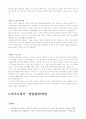 [GOOD]입사 지원 합격자들의 분야별,회사별 자기소개서 185가지 13페이지