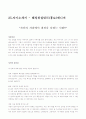 [GOOD]입사 지원 합격자들의 분야별,회사별 자기소개서 185가지 41페이지