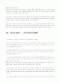 [GOOD]입사 지원 합격자들의 분야별,회사별 자기소개서 185가지 67페이지