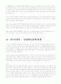 [GOOD]입사 지원 합격자들의 분야별,회사별 자기소개서 185가지 69페이지