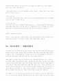 [GOOD]입사 지원 합격자들의 분야별,회사별 자기소개서 185가지 79페이지