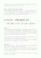 [GOOD]입사 지원 합격자들의 분야별,회사별 자기소개서 185가지 89페이지