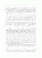 간호 관리학 (제 3장 인사기능과 간호적용제 4장 지휘기능과 간호적용) 4페이지