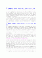 간호 관리학 (제 3장 인사기능과 간호적용제 4장 지휘기능과 간호적용) 6페이지