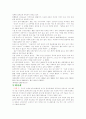 간호 관리학 (제 3장 인사기능과 간호적용제 4장 지휘기능과 간호적용) 11페이지