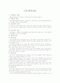 성인 - 통증간호 1페이지
