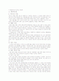 성인 - 통증간호 4페이지