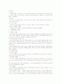 성인 - 통증간호 9페이지