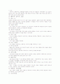성인 - 통증간호 11페이지