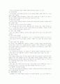 성인 - 통증간호 12페이지