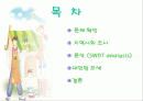 부안 핵폐기장에 대하여 2페이지