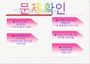 부안 핵폐기장에 대하여 3페이지