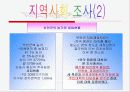 부안 핵폐기장에 대하여 5페이지