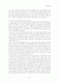[디자인경영] 경영 전략으로서의 디자인(한국,일본,미국) 4페이지