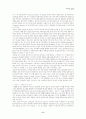 [디자인경영] 경영 전략으로서의 디자인(한국,일본,미국) 6페이지