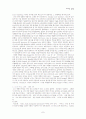 [디자인경영] 경영 전략으로서의 디자인(한국,일본,미국) 7페이지