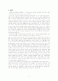 마케팅조사방법론 제출용 한글파일(인터넷쇼핑 소비자만족도 조사를 통한 향후 발전방안) 3페이지