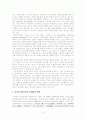 마케팅조사방법론 제출용 한글파일(인터넷쇼핑 소비자만족도 조사를 통한 향후 발전방안) 5페이지