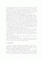 마케팅조사방법론 제출용 한글파일(인터넷쇼핑 소비자만족도 조사를 통한 향후 발전방안) 9페이지