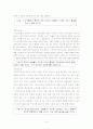 마케팅조사방법론 제출용 한글파일(인터넷쇼핑 소비자만족도 조사를 통한 향후 발전방안) 12페이지