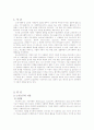 교육사회론 3페이지