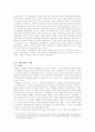 교육사회론 6페이지