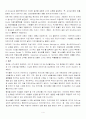 20세기 시대별 패션사조 (서양복식 핵심 용어정리) 4페이지
