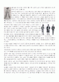 20세기 시대별 패션사조 (서양복식 핵심 용어정리) 5페이지
