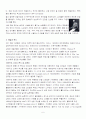 20세기 시대별 패션사조 (서양복식 핵심 용어정리) 6페이지