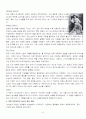 20세기 시대별 패션사조 (서양복식 핵심 용어정리) 8페이지