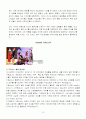 20세기 시대별 패션사조 (서양복식 핵심 용어정리) 13페이지