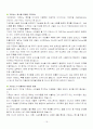 20세기 시대별 패션사조 (서양복식 핵심 용어정리) 16페이지