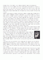 20세기 시대별 패션사조 (서양복식 핵심 용어정리) 21페이지