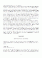 20세기 시대별 패션사조 (서양복식 핵심 용어정리) 23페이지