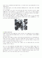 20세기 시대별 패션사조 (서양복식 핵심 용어정리) 27페이지