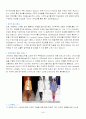 20세기 시대별 패션사조 (서양복식 핵심 용어정리) 46페이지