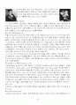 20세기 시대별 패션사조 (서양복식 핵심 용어정리) 52페이지